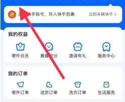 菜鸟裹裹如何指定快递公司寄件