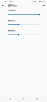 达达快送如何关闭震动提醒