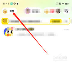 耳旁语音如何绑定微信