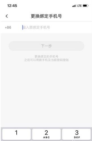 抖音子账号如何解除绑定手机号码