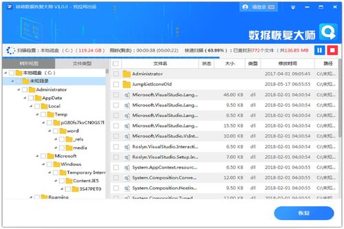 转转消息提醒设置方法