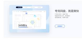 夸克网盘如何将软件下载至桌面