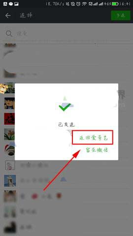 电视爱奇艺弹幕开关设置方法