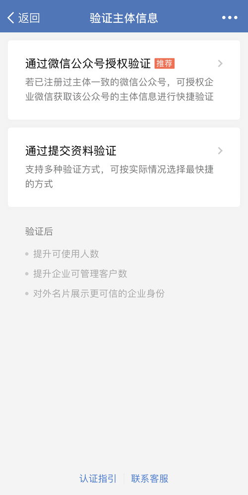 企业微信如何退出不使用的企业账号