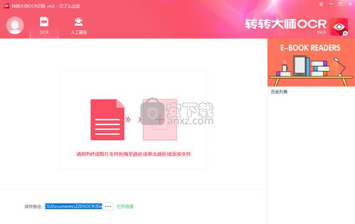 转转如何发布出售信息