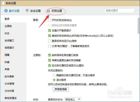 夸克网盘如何退出当前登录