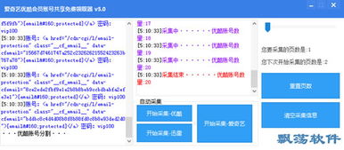 优酷会员共享账号登录方法