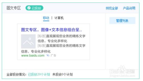 小红书如何打造明星推广号