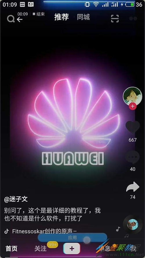 抖音商城为什么不显示