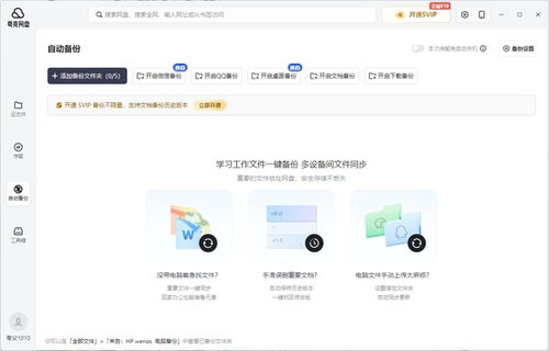 夸克网盘如何分享文件的方法
