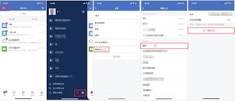 企业微信怎么删除