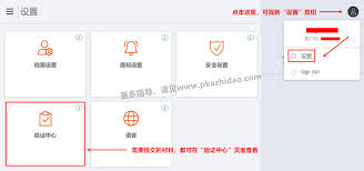转转平台如何查找用户ID