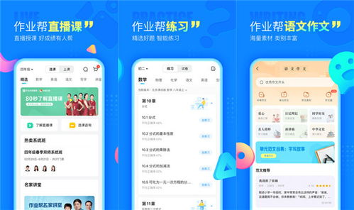小猿口算如何修改名字