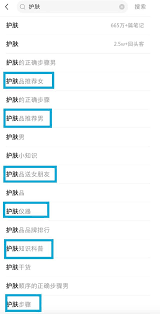 小红书昵称文字怎么复制