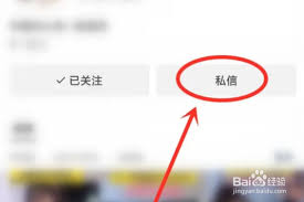微信视频号私信提醒设置方法