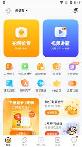 小猿口算如何关闭支付宝自动续费