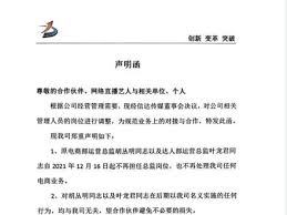 抖音员工被要求去外地工作如何应对