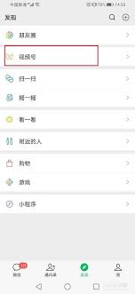视频号在线人数统计方法