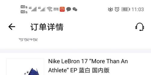 得物APP虚假发货如何投诉