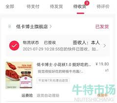 抖音商城如何申请退款不退货