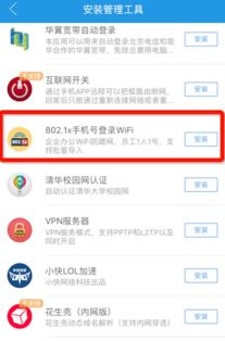 作业帮如何切换登录其他账号