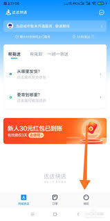 达达快送怎么确认已收货