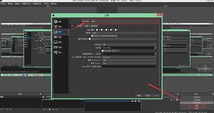 obs如何调整画面清晰度