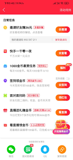 快手极速版签到功能无法打开怎么办