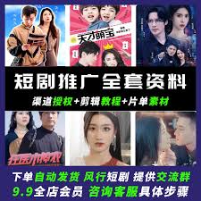 抖音短剧剪辑制作技巧