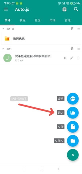 快手极速版无法播放怎么办