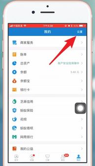 芒果TV自动续费怎么关