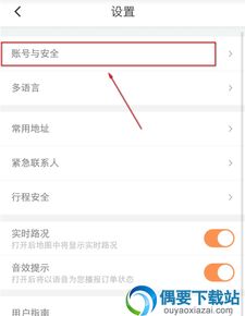 小果记账app如何更换个人头像