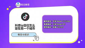 抖音评论定位能修改吗