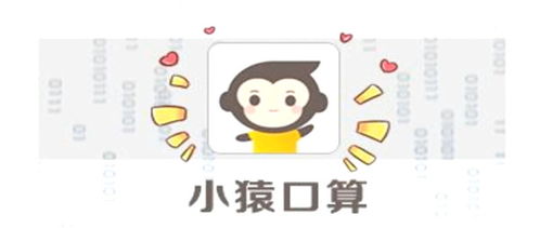 小猿口算如何取消会员服务