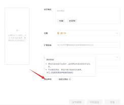 视频号怎么开启原创功能