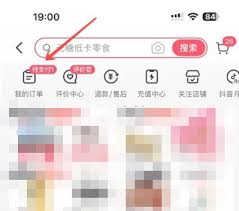 抖音商城如何退款