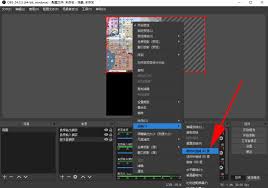 obs如何设置为竖屏