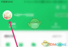 美菜商城怎样更改昵称