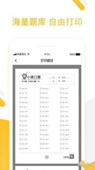 小猿口算如何联系客户