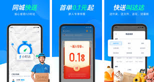 达达快送如何联系配送站