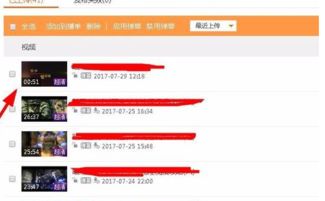 优酷会员共享如何取消