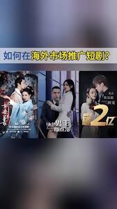 抖音短剧上热门技巧