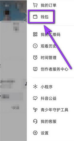 抖音商城如何开发票