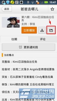 腾讯视频如何分享给好友