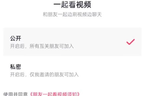 抖音隐私账号如何查看对方作品