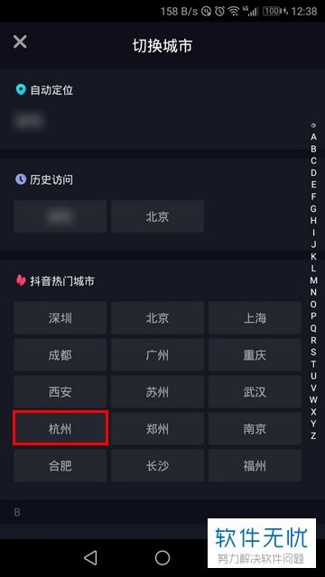 抖音号如何修改