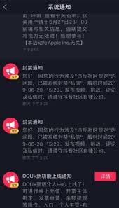 抖音频繁评论是否会导致禁言