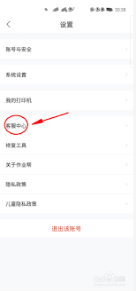 作业帮如何取消自动续费功能