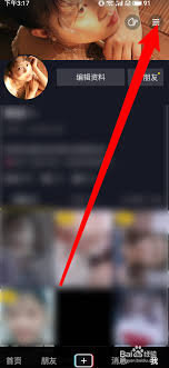 抖音怎么隐藏评论不让好友看到