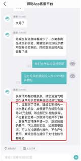 得物退货手续费如何投诉